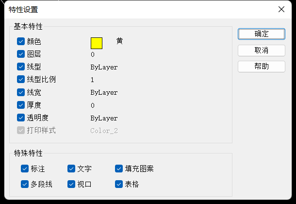 如何将CAD图形对象的特性匹配给另一图形？