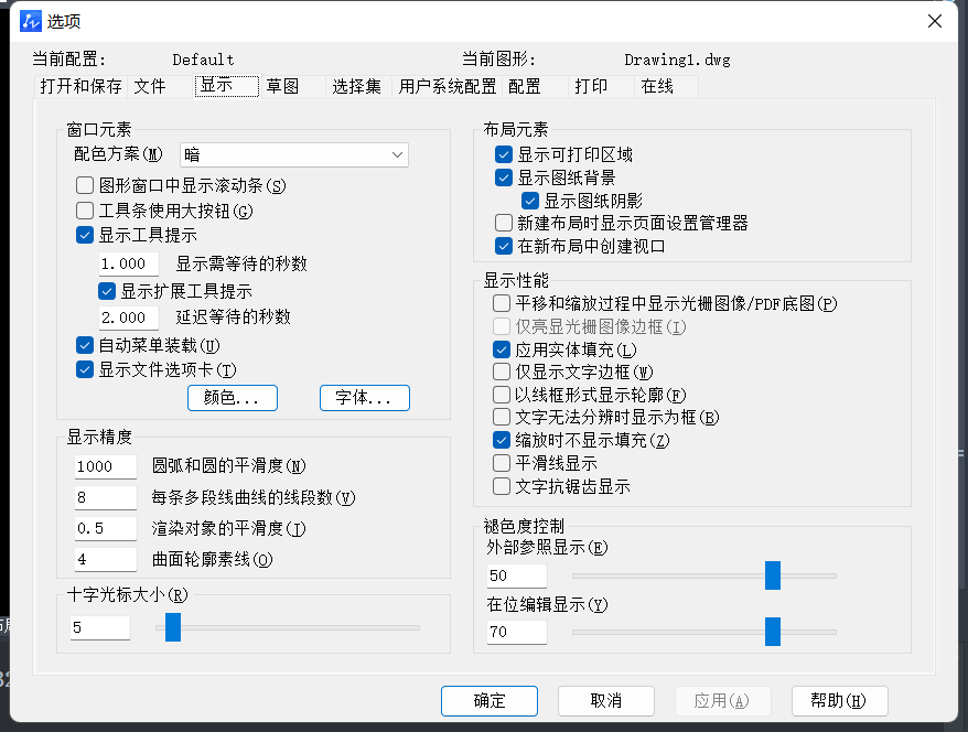 CAD绘图环境如何调整？