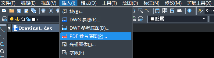 CAD如何把PDF附着为参考底图