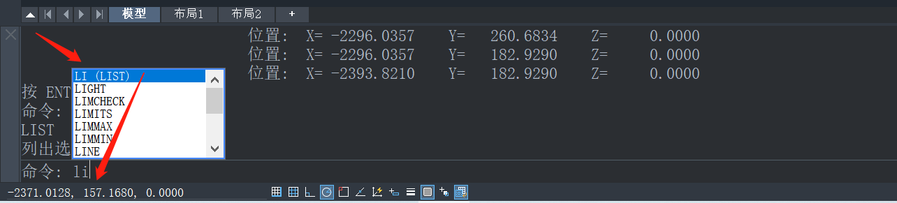 如何批量统计CAD中各个线段的长度？