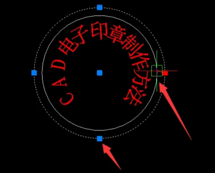 怎样在CAD中绘制电子印章