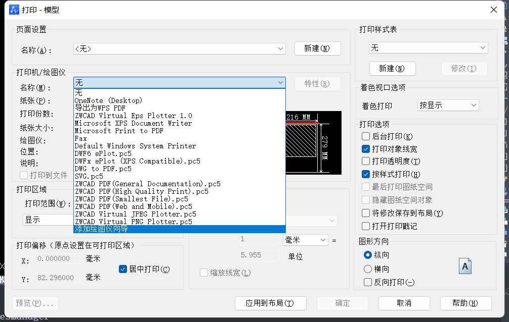 如何将CAD图导入Photoshop中