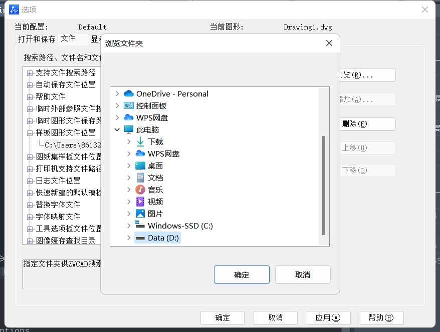 怎样打开在CAD设置好的模板文件  