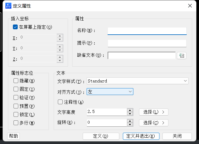 CAD中怎么创建、定义、插入、修改块