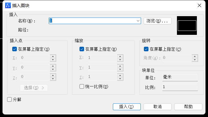 CAD中怎么创建、定义、插入、修改块