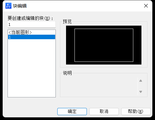 CAD中怎么创建、定义、插入、修改块