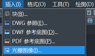 CAD导入图片的多种方法介绍