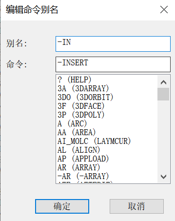 CAD快捷键命令介绍与修改