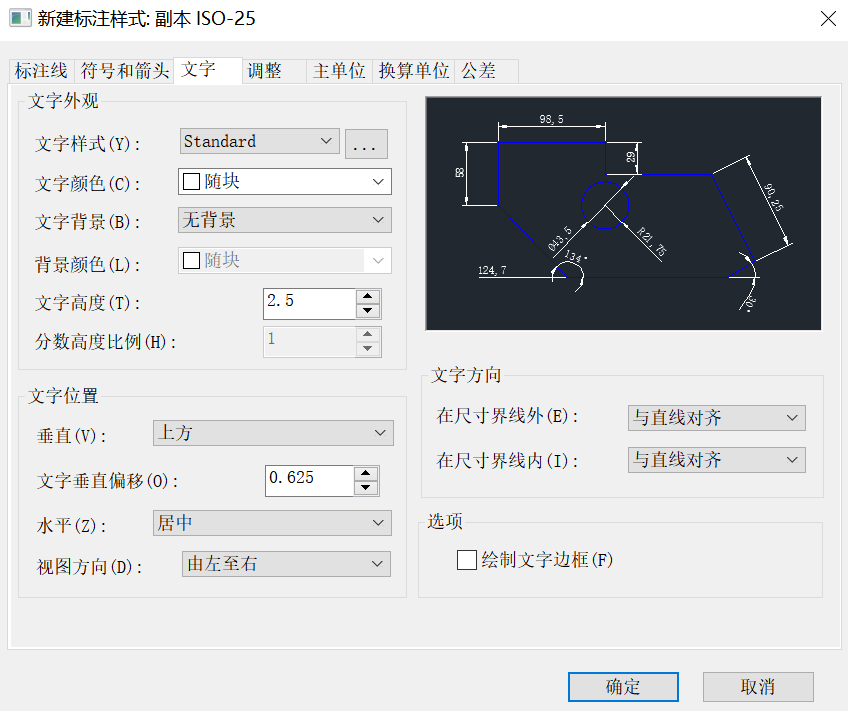 CAD自定义图纸标注