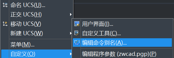 CAD设置快捷键