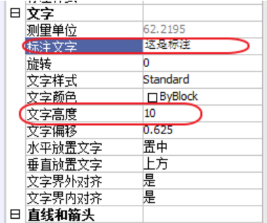 CAD标注常见问题