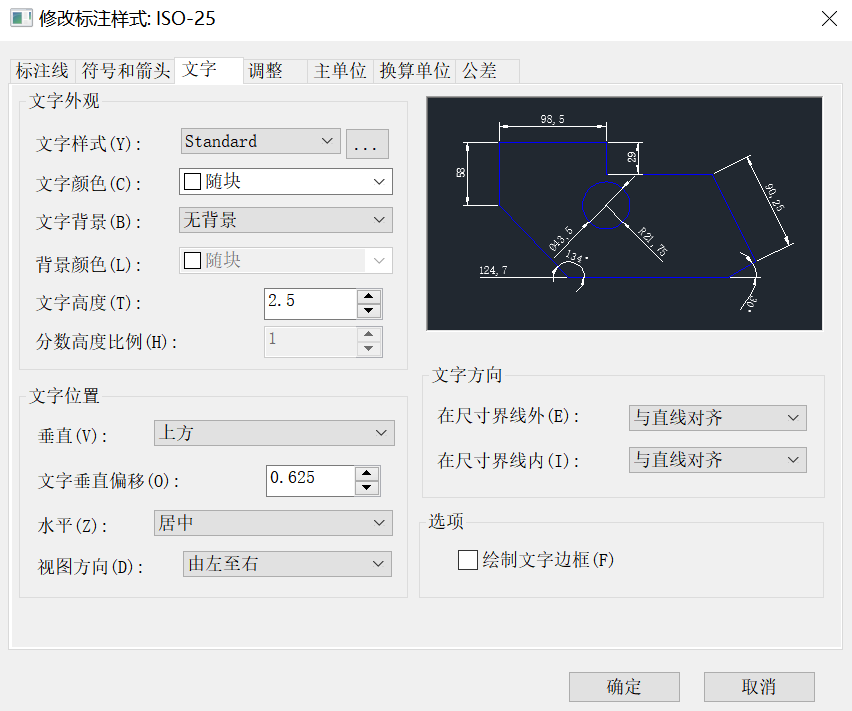 CAD标注常见问题