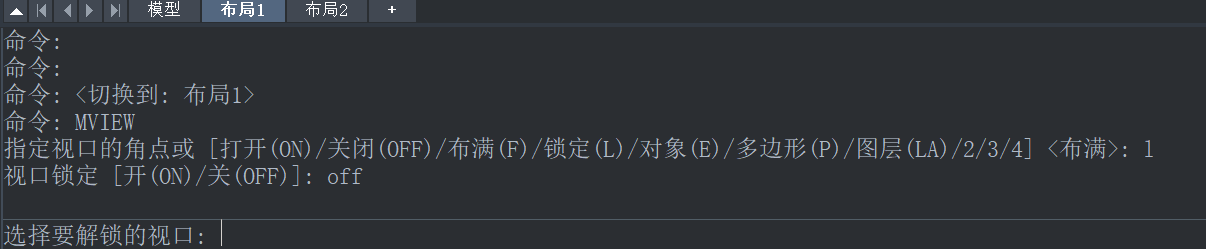 CAD创建异形视口及接触视口锁定