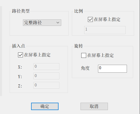 CAD 将PDF附着为参考底图