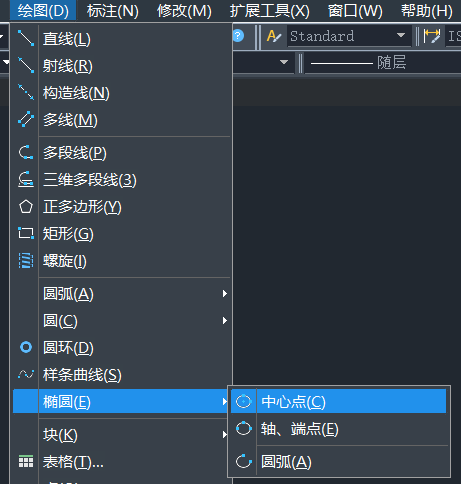 CAD﻿怎么绘制椭圆并进行标注