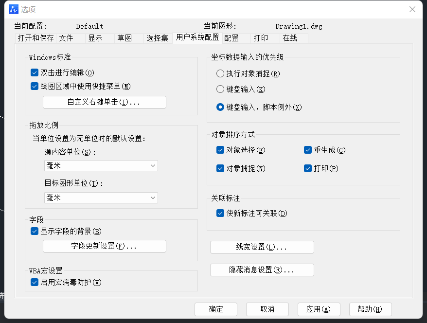 CAD标注在图形移动后错乱怎么办