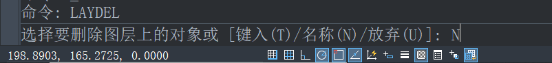 怎么样快捷删除CAD中的图层呢？