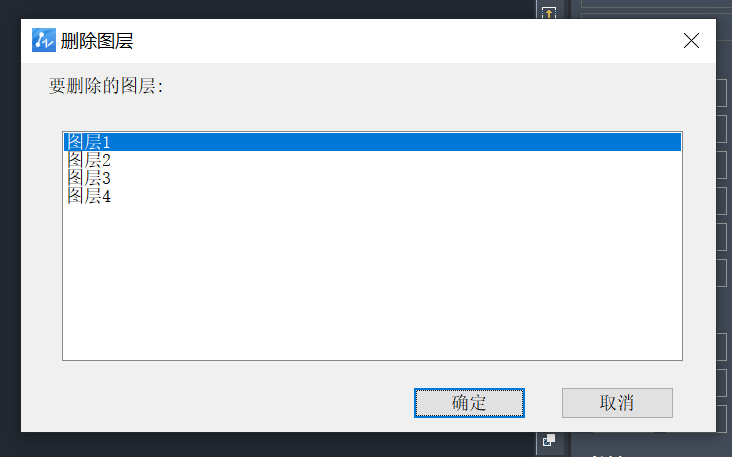 怎么样快捷删除CAD中的图层呢？