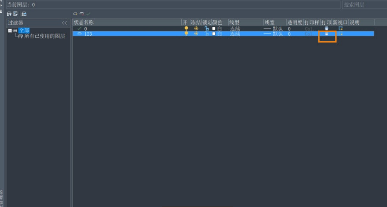如何设置CAD中的图层为可打印？