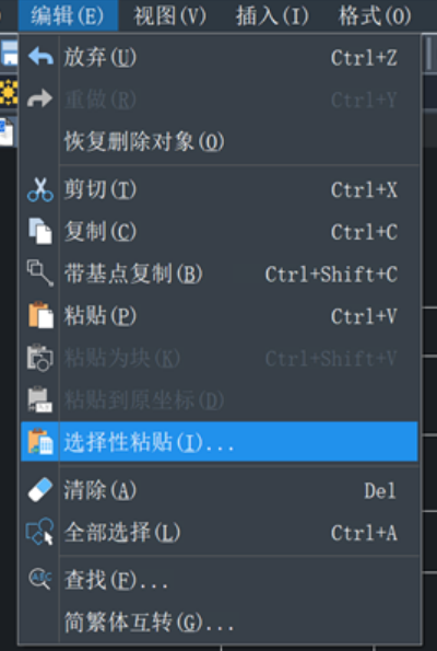 CAD命令的“选择性粘贴”如何使用？ 