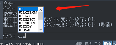 如何在CAD中使用UCS命令