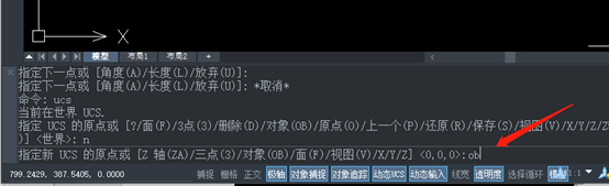 CAD中UCS命令怎么使用