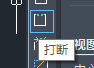CAD的break命令如何使用呢