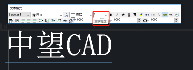 如何修改CAD的文字特性