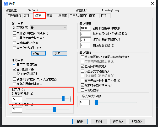 怎样可以修改CAD底图淡显呢？