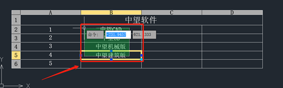 CAD表格特定区域单元格内的文字怎么进行替换？