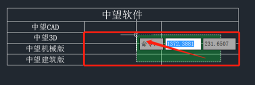 CAD中的表格边框怎么加粗