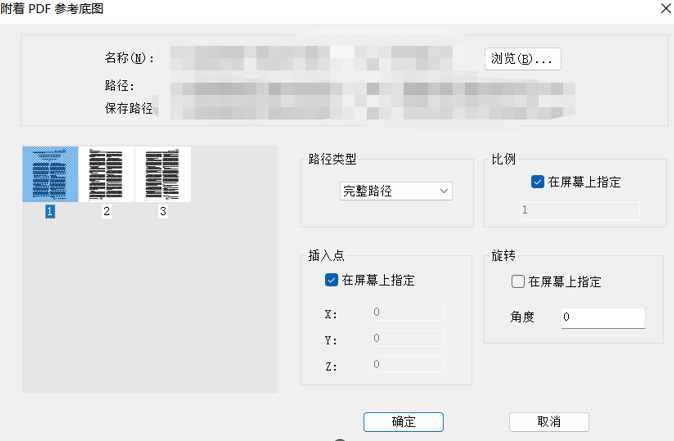 CAD如何打开PDF文件并进行编辑