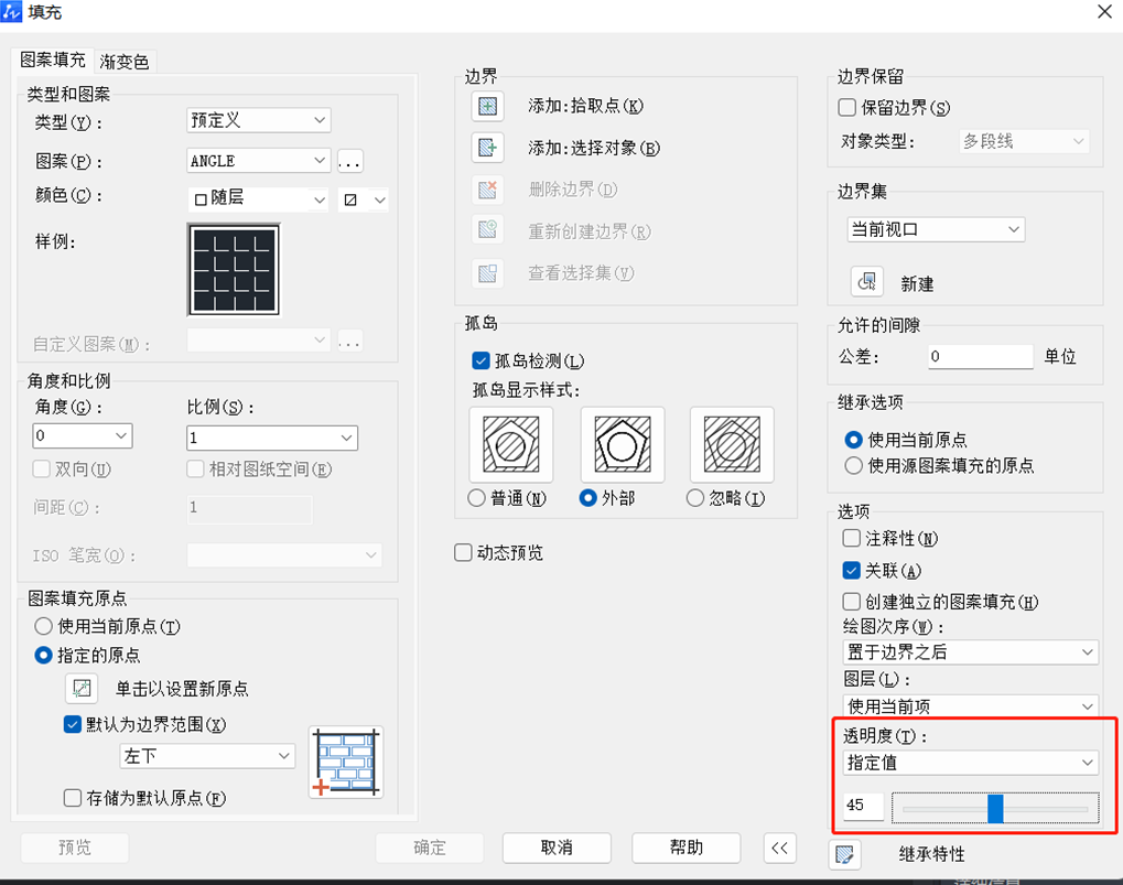 CAD如何填充颜色和设置透明度