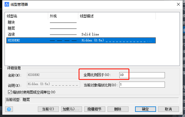 CAD设置了虚线不显示