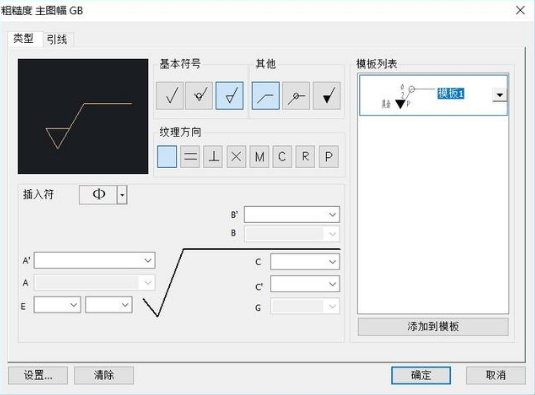 CAD中怎么标注粗糙度