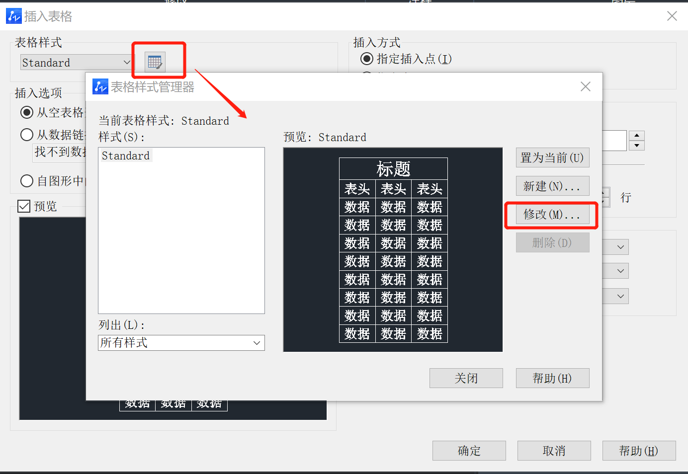 CAD中如何用表格函数快速求和