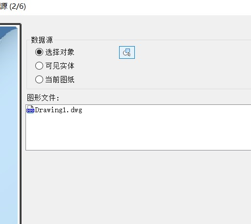 CAD数据提取计算面积的方法