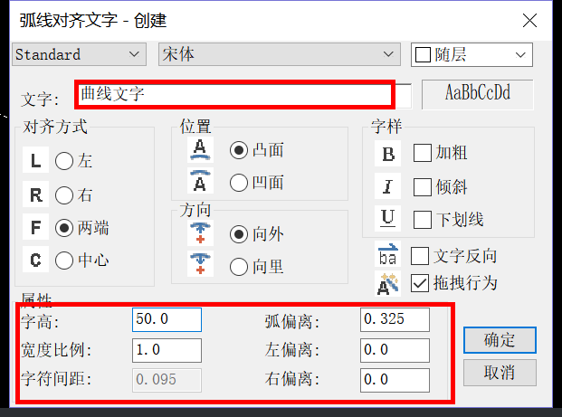 CAD中怎么制作弧形文字排列