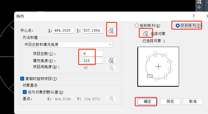 CAD的平面伞绘制方法