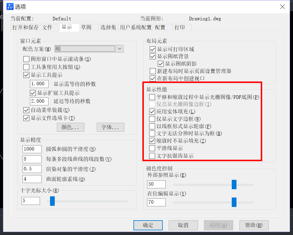 CAD图形平滑度的调整方法