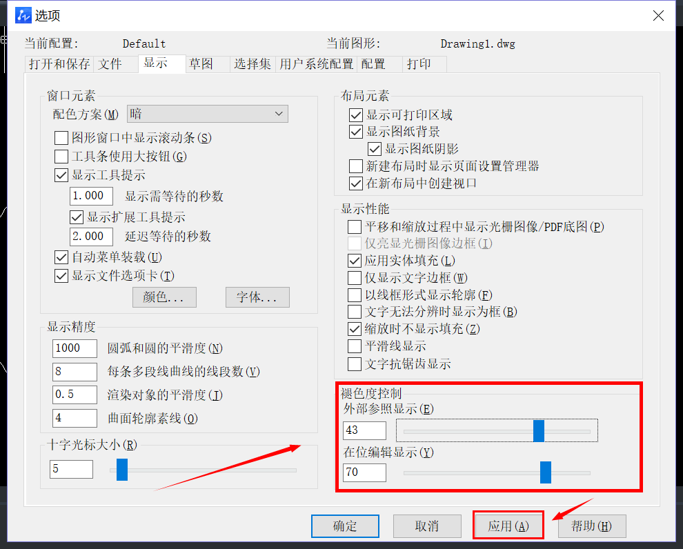 CAD图形平滑度的调整方法