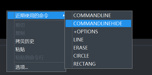 CAD查看执行命令记录