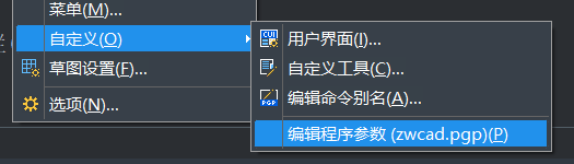 CAD默认快捷键的自定义设置