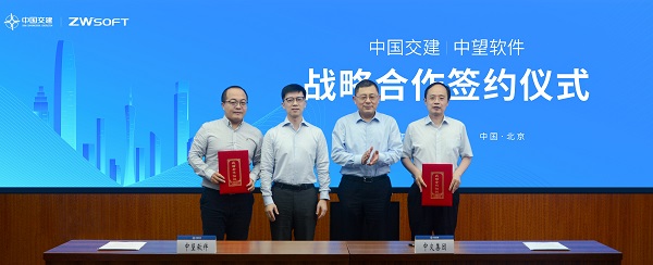 中国交建与南宫28ng软件战略合作签约仪式