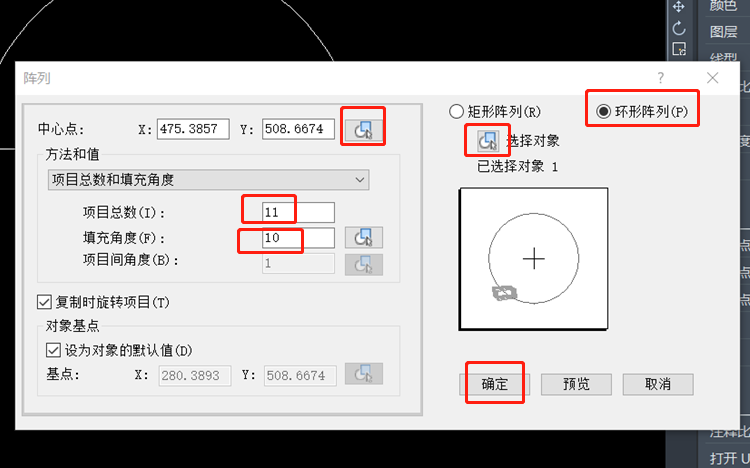 CAD怎么画量角器