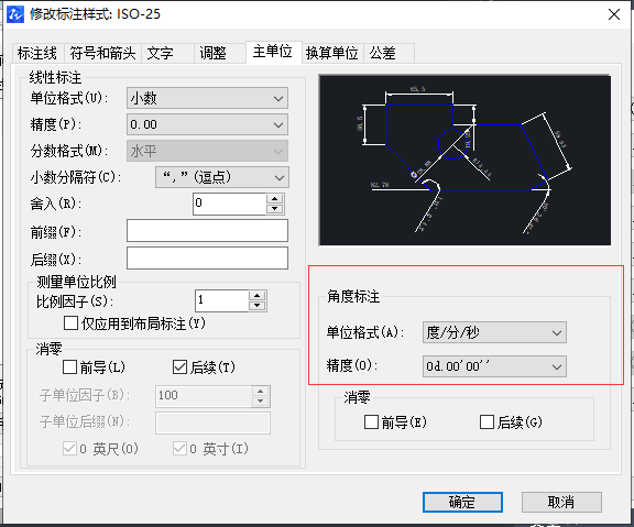 CAD坐标系精度怎么修改