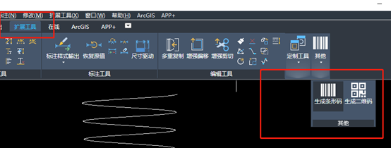 CAD制作二维码和条形码的小技巧