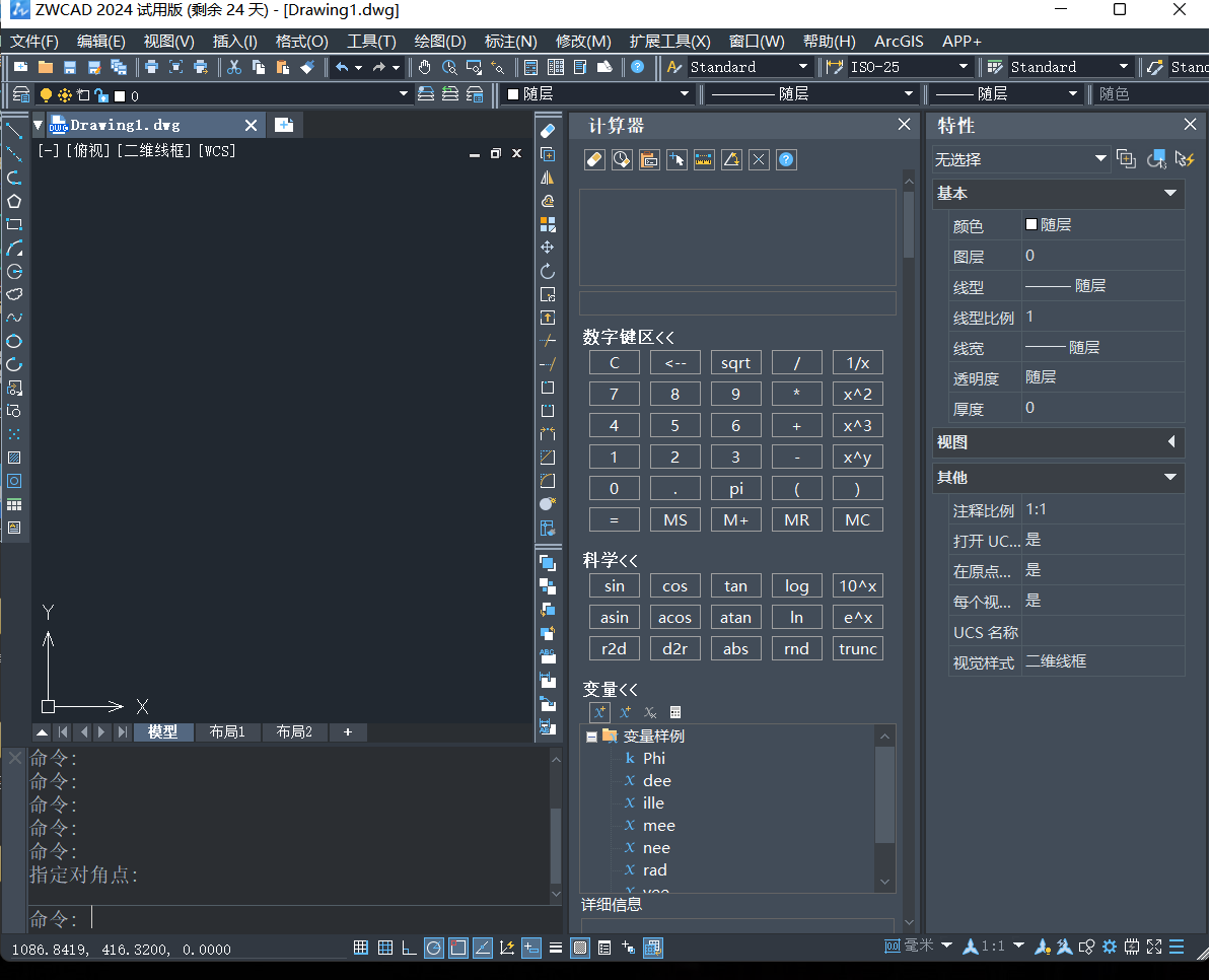 初学者如何入门CAD制图