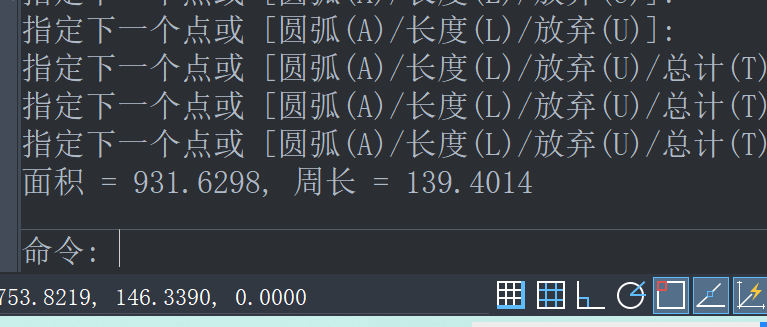 如何使用CAD中的快捷命令计算图形面积