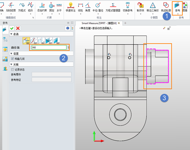 3D建模软件怎么把外部对象投影到草图上